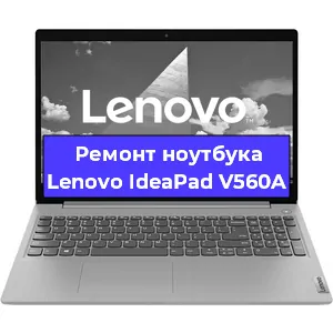 Чистка от пыли и замена термопасты на ноутбуке Lenovo IdeaPad V560A в Ижевске